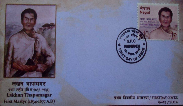 प्रथम शहीद लखन थापा मगर