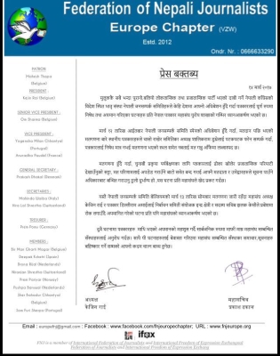 बेल्जियम काँग्रेसलाई पत्रकार महासंघ युके शाखाले पनि बहिष्कार गर्ने