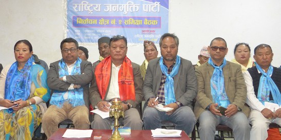 राष्ट्रिय जनमुक्ति पार्टी रुपन्देही क्षेत्र नं २को समिक्षा बैठक सम्पन्न