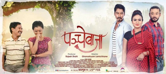 ‘पञ्चेबाजा’ को फस्टलुक सार्वजनिक