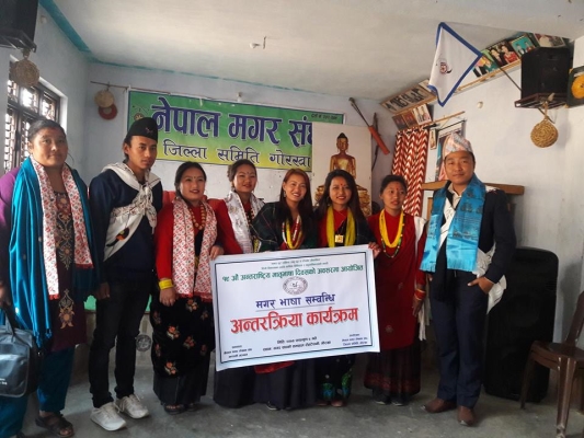 १९ औं अन्तर्राष्ट्रिय मातृभाषा दिवस गोरखामा पनि मनाइयो