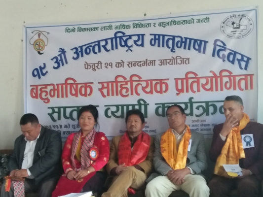 भिमादमा मातृभाषामा साहित्यीक प्रतियोगिता