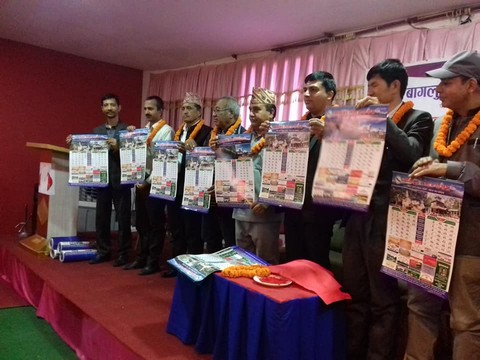 नयाँ वर्षमा बागलुङ समाज पोखराको भित्तेपात्रो लोकार्पण