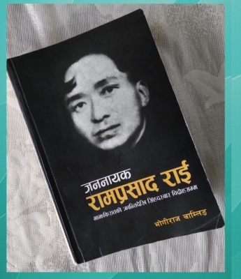 राणाहरुले ‘लडाइँमा झोसेका’ लाहुरेहरु