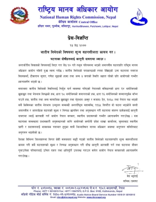 NHRC calls for immediate legal action on caste-based incident in Rukum