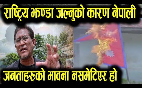 नेपालको झन्डामा  बुद्ध र सगरमाथाको प्रतिक हुनुपर्दछ् । -भू पू  रास्ट्रिय जनमुक्ति नेता ।