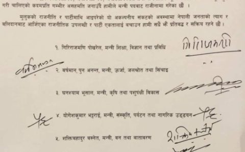 ७ मन्त्रीले दिए राजीनामा, वलिलाई माओबादीका बादल र भट्को साथ