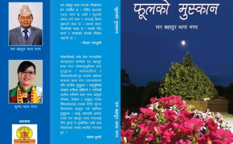 “फूलको मुस्कानभित्र, उज्यालो जून”