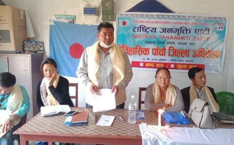 स्याङजा जिल्लामा अध्यक्ष बम लामीछाने !