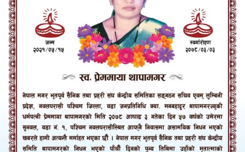 हार्दिक श्रद्धान्जली !