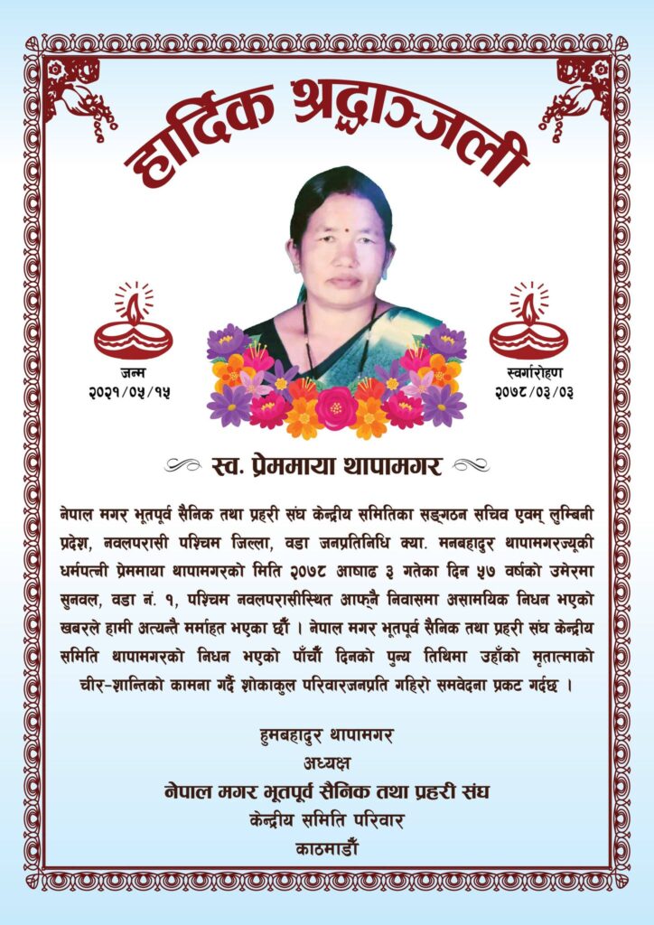 हार्दिक श्रद्धान्जली !