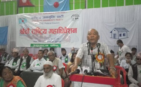 एम. एस. थापाद्धारा छैठौं अधिवेशन उद्घाटन सम्पन्न