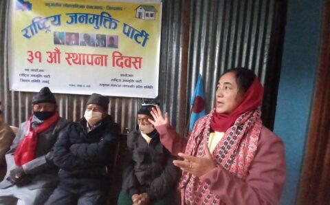 राष्ट्रिय जनमुक्ति पार्टीको ३१औं स्थापना दिवस सम्पन्न