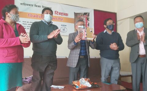 विजय हितानको ‘मगर रिन्हाक’ विमोचित