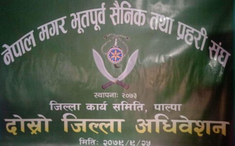 मगर भूपू सैनिक तथा प्रहरी संघ पाल्पाको अध्यक्षमा डिल राना र धादिङमा मिन लुङ्गेली निर्वाचित