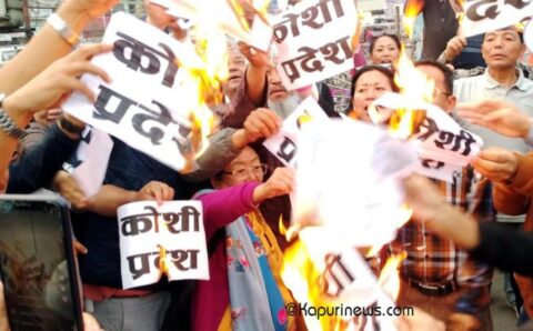 ‘कोशी प्रदेश’ नामकरण गरिएकोमा राँके जुलुस सहित जलायो