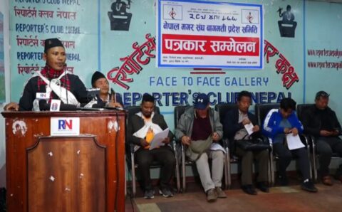 एमालेकरण ,नेपाल मगर संघ।