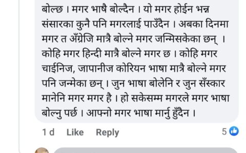 नश्लिय ब्राह्मणवादि सरकारले फुटाउ र शासन गर(Divide and Rule)काे सिद्धान्त लागू गर्न प्रयत्न  नगर्!
