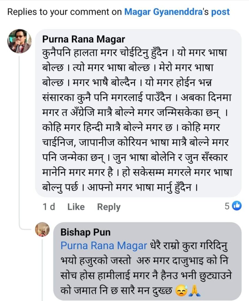 नश्लिय ब्राह्मणवादि सरकारले फुटाउ र शासन गर(Divide and Rule)काे सिद्धान्त लागू गर्न प्रयत्न  नगर्!