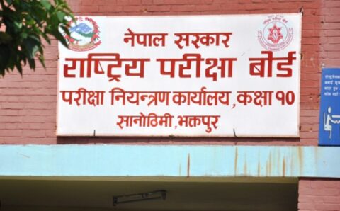 अबदेखि माध्यमिक शिक्षा एसईई नहुने विधेयक संसदमा दर्ता