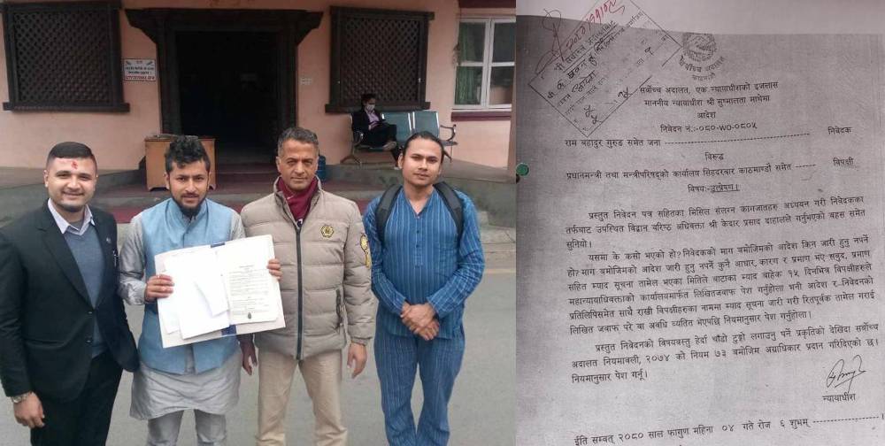 सर्वोच्च अदालतले राजनीतिमा आरक्षणको माग गर्दै दायर रिटलाई अग्राधिकार दियाे।