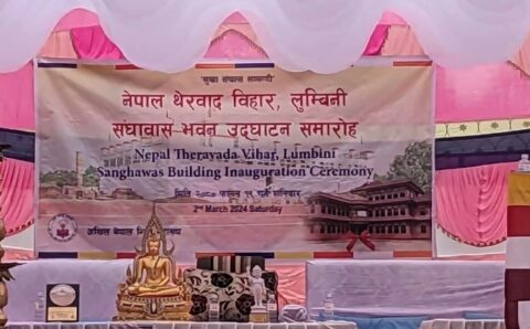 लुम्बिनीमा नेपाल थेरावाद विहार संघावास भवन उद्घाटन।