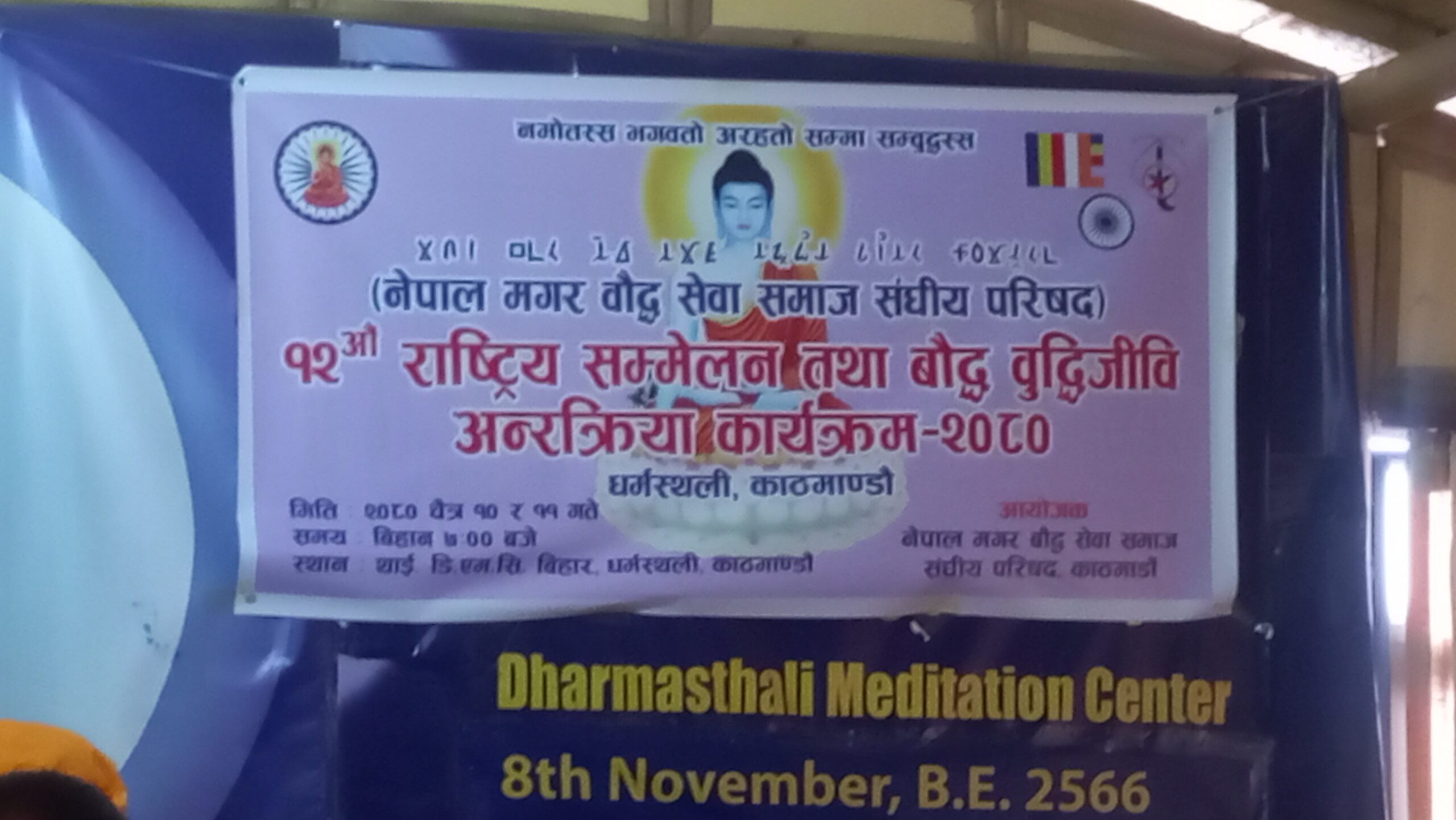 थेरवाद बौद्ध धर्म दर्शन र नेपालका मगरहरुमा यसको सान्दर्भिकता
