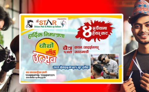 चैत्र १ गते मात्र ४ रुपैयाँमा केश काटिने