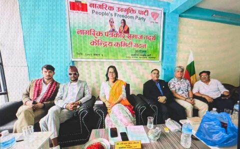 नागरिक उन्मुक्ति पार्टीको पत्रकारहरुको भातृ संगठन गठन