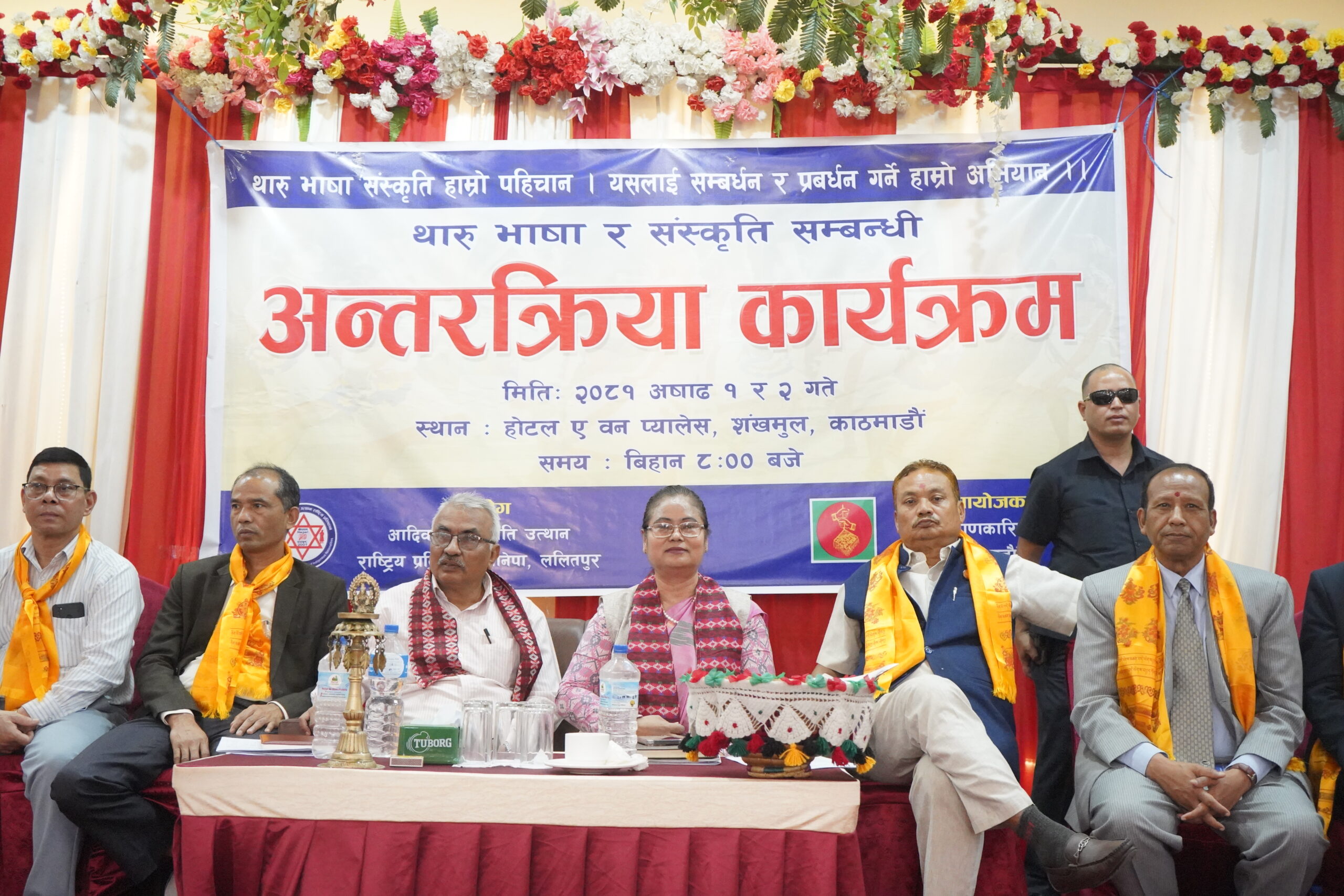 थारु भाषा संरक्षण गर्न साझा मानक भाषा बनाउनुपर्छ: मन्त्री चौधरी