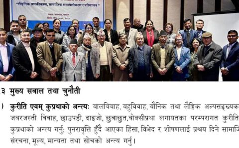 १६ औँ राष्ट्रिय योजनामा आ आफ्नो क्षेत्रबाट गर्नु भएको योगदानको उच्च मूल्याङ्कन गरेको छु – प्रेस विज्ञप्ति 