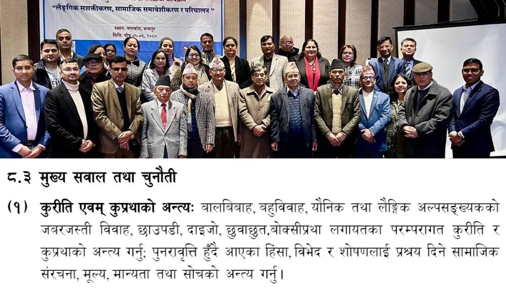 १६ औँ राष्ट्रिय योजनामा आ आफ्नो क्षेत्रबाट गर्नु भएको योगदानको उच्च मूल्याङ्कन गरेको छु – प्रेस विज्ञप्ति 