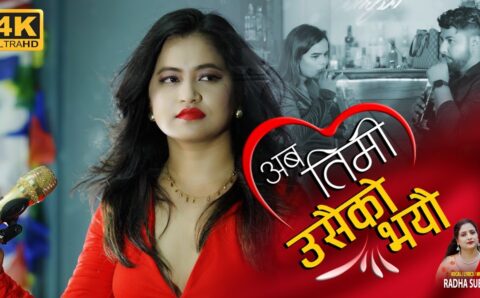 एलिना चौहान जस्तै देखिने बेन्जु, भन्छिन् धेरैले एलीना ठानेर सेल्फी खिच्छन्