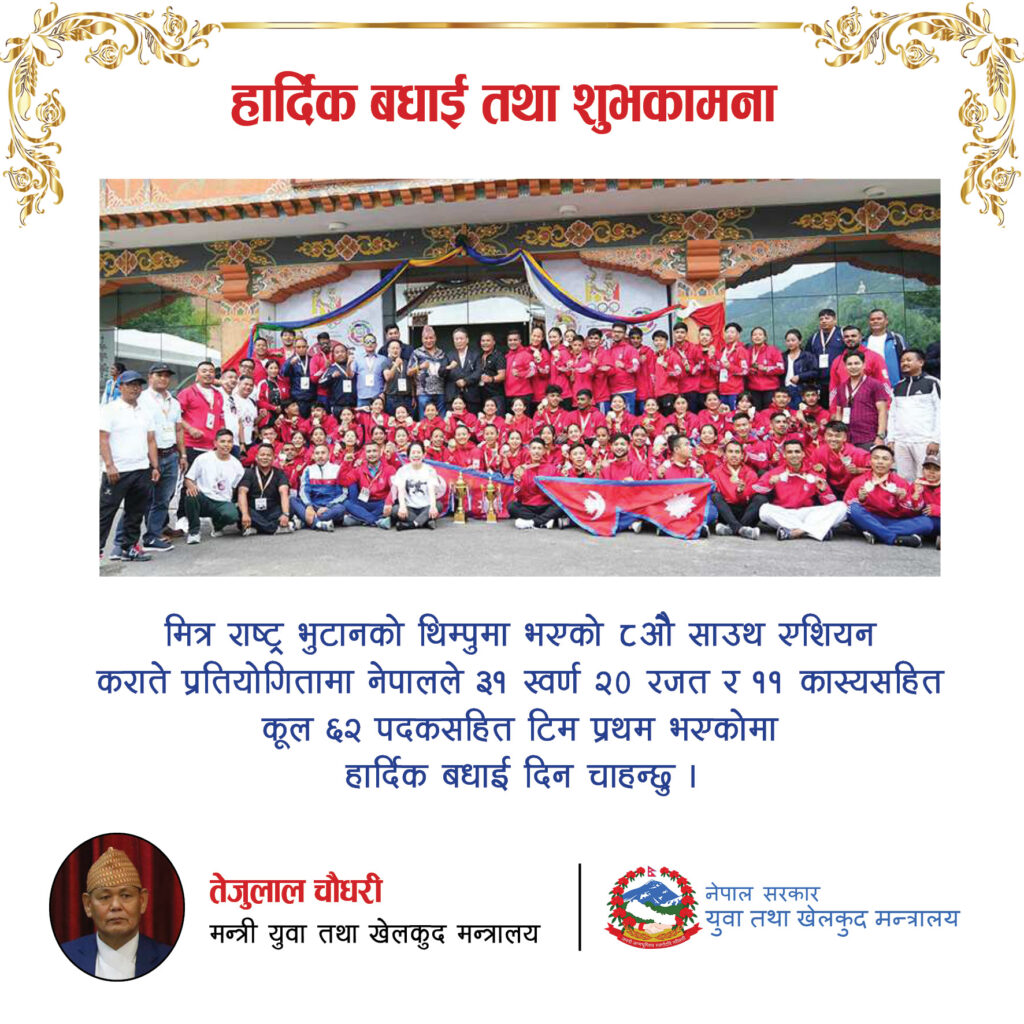 कराते र महिला क्रिकेटमा ऐतिहासिक जित निकाल्ने खेलाडीलाई खेलकुदमन्त्रीले दिए बधाई