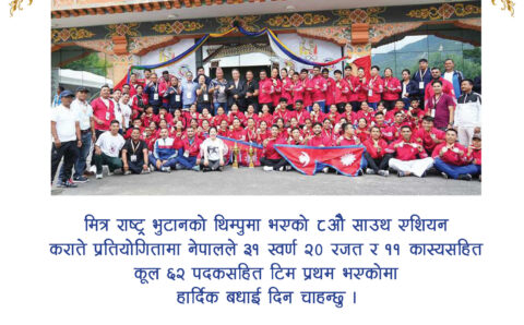 कराते र महिला क्रिकेटमा ऐतिहासिक जित निकाल्ने खेलाडीलाई खेलकुदमन्त्रीले दिए बधाई