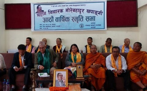 फाउन्डेसन द्धारा गोरे बहादुर खपाङ्गीको आठौं वार्षिक स्मृति सभा सम्पन्न (फाेटाे फिचर सहित)