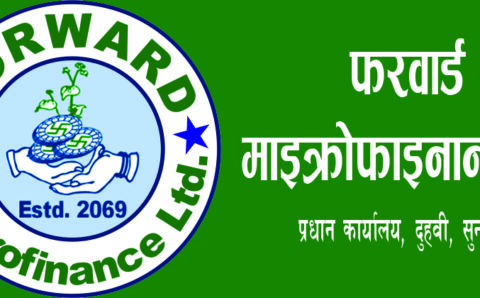 लाभांश वितरण गर्दै फरवार्ड माइक्रोफाइनान्स