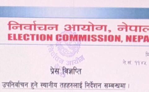 उपनिर्वाचन हुने स्थानीय तहहरुलाई निर्देशन सम्बन्धमा -प्रेस विज्ञप्ति
