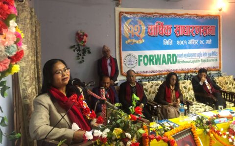 फरवार्ड माइक्रोफाइनान्सको साधारण सभाद्वारा बोनस शेयर वितरणको प्रस्ताव पारित