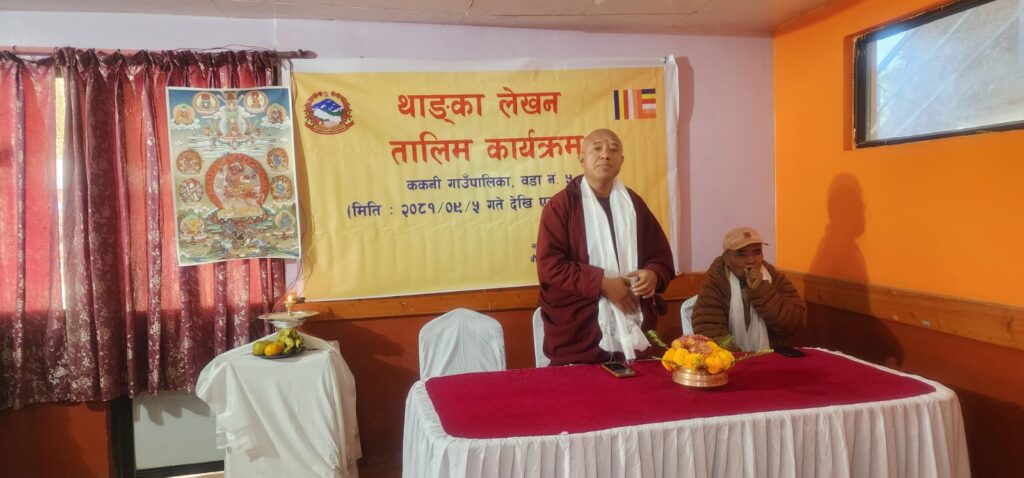 ककनीमा थाङ्का लेखन तालिम सुरुः कला संरक्षणको नयाँ यात्रा