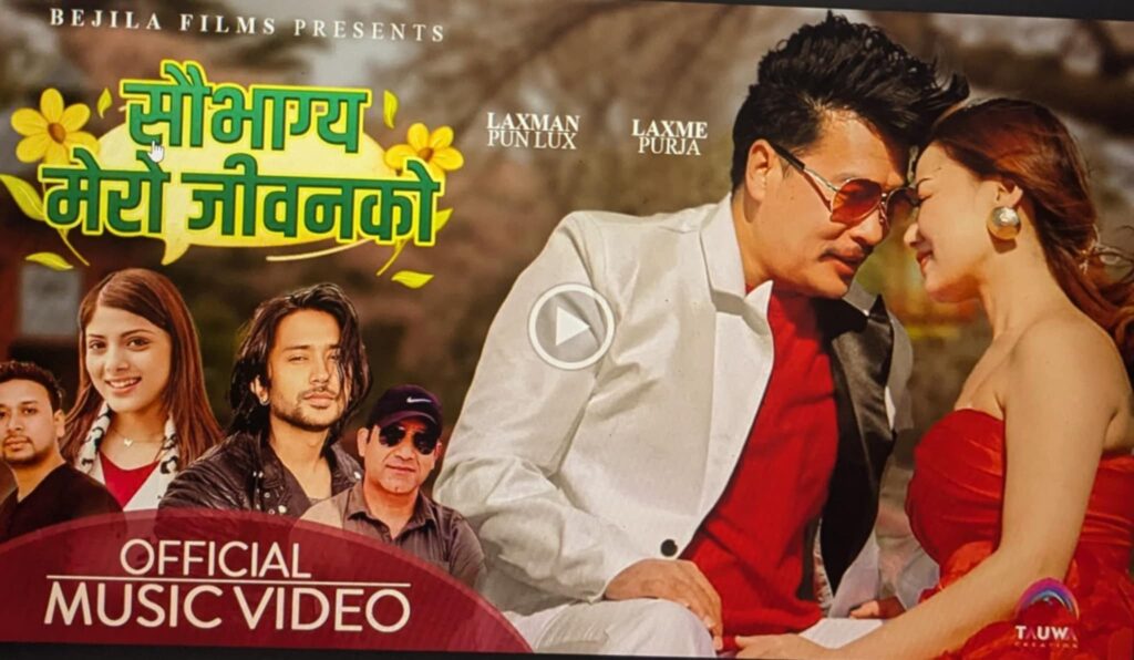 अस्मिता र सुमनले ल्याए “सौभाग्य मेरो जीवनको” (भिडिओ)