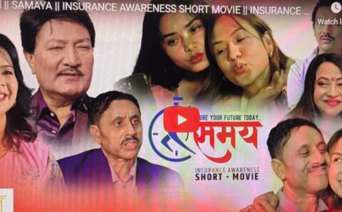 क्यापिटल न्युज नेटवर्कले ल्यायो दोस्रो जीवन बीमासम्बन्धी सचेतनामूलक भिडियो ‘समय’