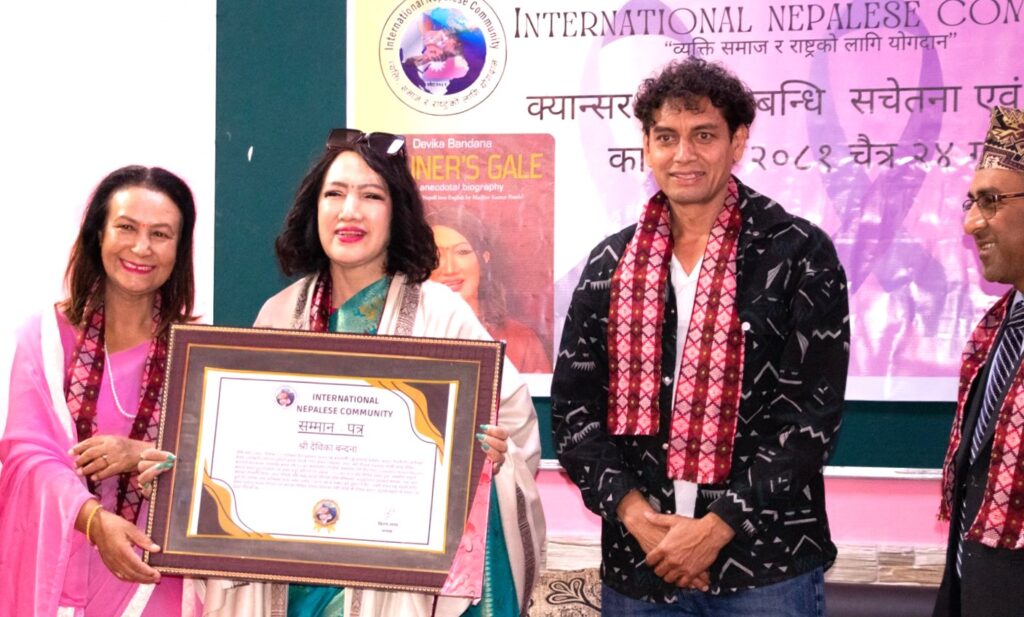 वरिष्ठ गायिका देविका बन्दनालाई आईएनसीद्वारा सम्मान