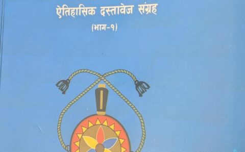 ज्ञानेन्द्र पुन र टेकबहादुर नामजाली मगर प्रति घोर भत्सर्ना र खेद प्रकट गर्दै प्रेस विज्ञप्ति