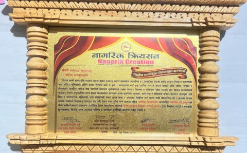 युनिटी भ्वाइसका सम्पादक राम खड्का सम्मानित