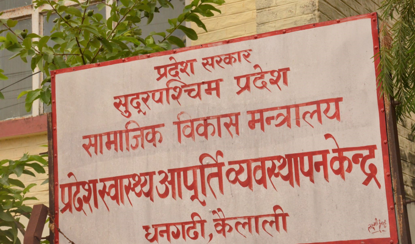 सुदुरपश्चिम स्वास्थ्य आपूर्ति व्यवस्थापन केन्द्रले सप्लिमेन्टरी न्यूट्रिसन फूड खरीदमा गर्न खोेजेको अनियमिततामाथि रोक