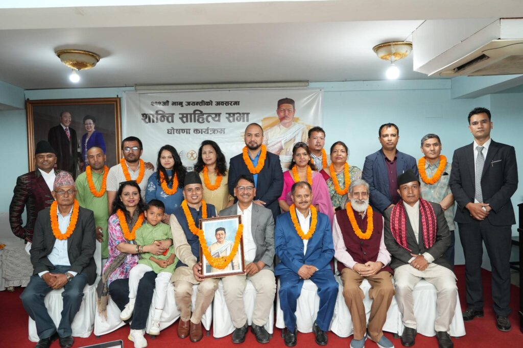 भानु जयन्तीको अवसर एक लाख एक रुपैया राशीको शान्ति साहित्यक पुरस्कार घोषणा
