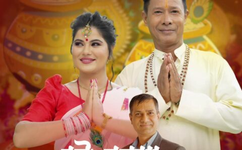 कृष्ण अष्टमीको अवसरमा बबिना, बैकुण्ठ र उत्तम विचारको भजन हरे कृष्ण सार्वजनिक (भिडियो सहित)