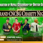 नेपाली नागरिकता निरन्तरता बेलायतले नेपाल सरकार लाइ आर्थिक सहयाेग गर्ने