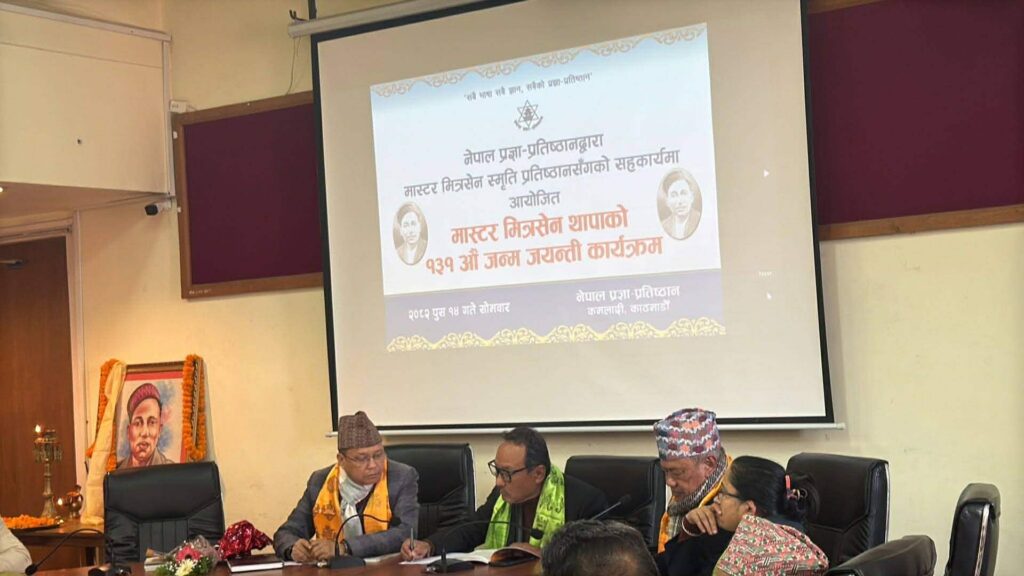 जनजातिहरू प्राज्ञीक र श्राष्टा नबन्दा सम्म सत्तामा पुग्दैनन् -कुलपति भुपाल राई